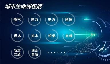 技術賦能城市生命線安全治理：現狀、問題與優化路徑